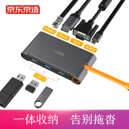 京东京造jz765 京东京造type C扩展坞usb C转hdmi Vga转换器4k投屏pd充电转接头 数据线苹果macbook华为p30 Mate20拓展坞 行情报价价格评测 京东
