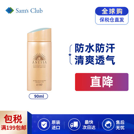 安耐晒ANESSA 小金瓶防晒露SPF50 PA++++ 9...