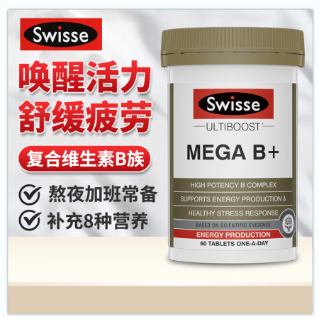 Swisse维生素b族超级复合维生素B+成人补充维hvcb1...
