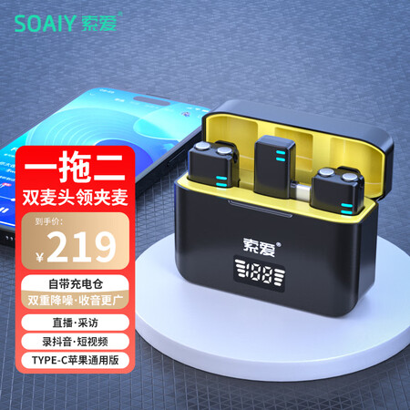 索爱（soaiy）MK31S无线领夹麦克风viog双麦头录音...