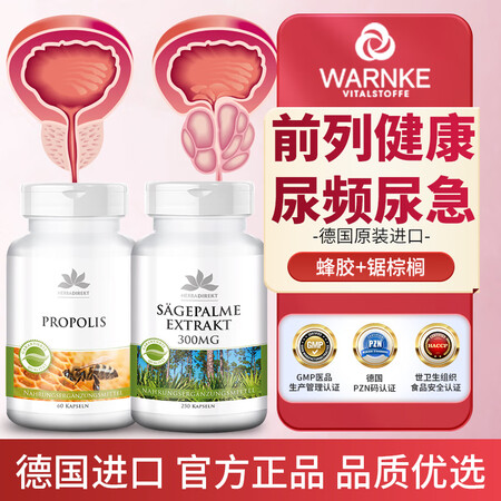 WARNKE VITALSTOFFE德国进口锯棕榈前列腺胶囊...