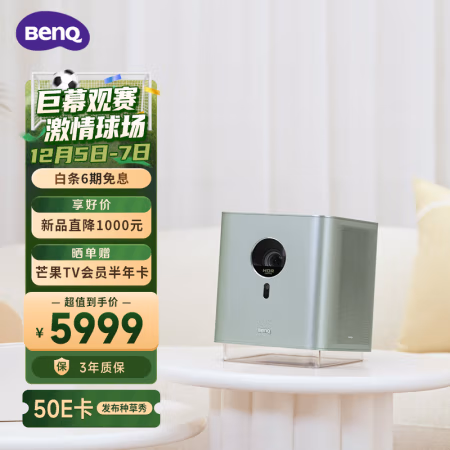 久盼来说说：明基GH150 智能投影仪真的好用吗，入手真实感受告诉大家