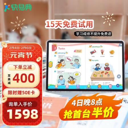 怎么样？快易曲d1学习机是否值得呢,告知一星期感受告知！