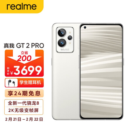 真实说说：realme 真我GT2 Pro 评测深度真实，吐槽半个月感受告知！