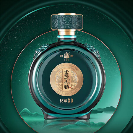 金沙古酱酒秘藏30贵州纯粮酿造酱香型白酒53度收藏自饮送礼商...