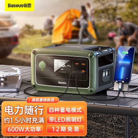 倍思能量栈户外数字储能电源600w 2v 黑色 倍思户外电源快充600w大功率2v移动储能电源大容量便携式笔记本电脑充电宝自驾露营应急停电外 放备用电池 行情报价价格评测 京东