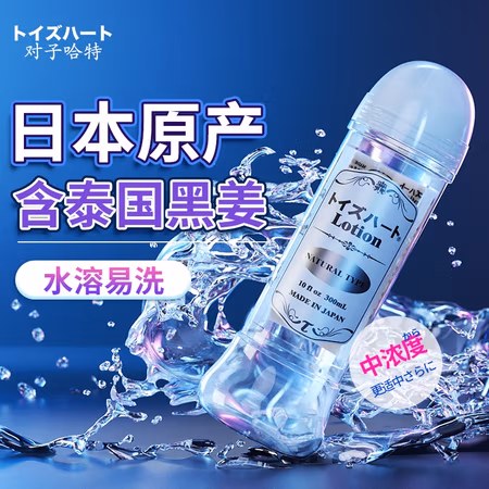 PLUS会员:对子哈特 水溶性人体润滑剂 300ml