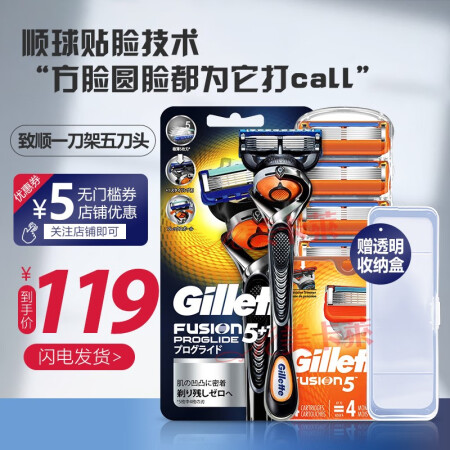 吉列(gillette) 吉列鋒隱致順手動剃鬚刀吉利鋒速5刀片致護刮鬍刀手動