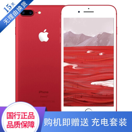 【二手95新】苹果7Plus手机 Apple iPhone7Plus 苹果7P 二手手机 中国红 32G全网通【图片 价格 品牌 报价】-京东