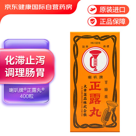 日本喇叭牌正露丸整肠丸化滞止泻食欲不振腹胀腹泻消化不良水土不...