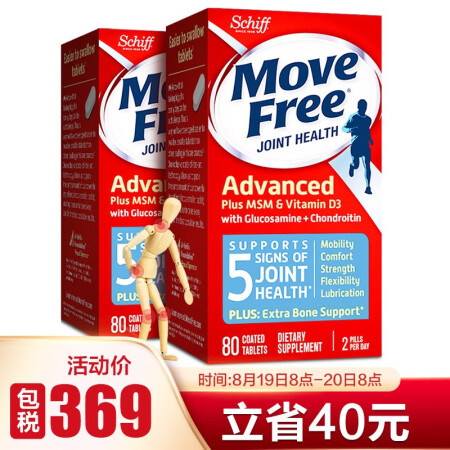 Move Free益节氨糖绿瓶 软骨素加钙片 美国进口维骨力MSM 盐酸氨基葡萄糖非胶囊 骨维力成人中老年人护关节 首页推荐 第1张