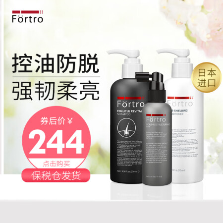 赋强（Fortro）进口防脱生发洗发水无硅油控油保湿洗发露怎么样？性能如何，求助大佬点评爆料 首页推荐 第1张