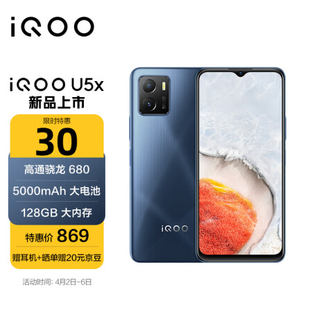 入手深度体验：vivo iQOO U5x 好坏自已用了知道哈，使用三个月后悔