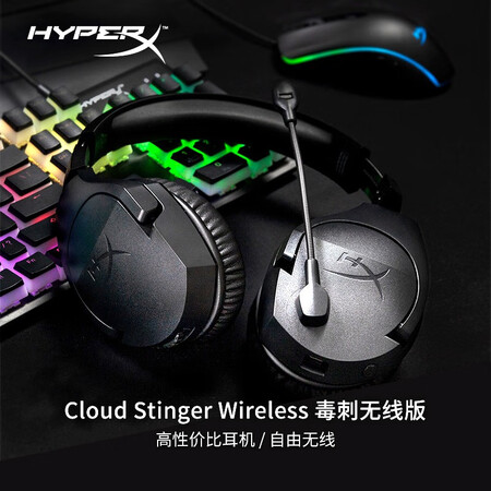 金士顿(Kingston) HyperX 毒刺无线版 专业电...