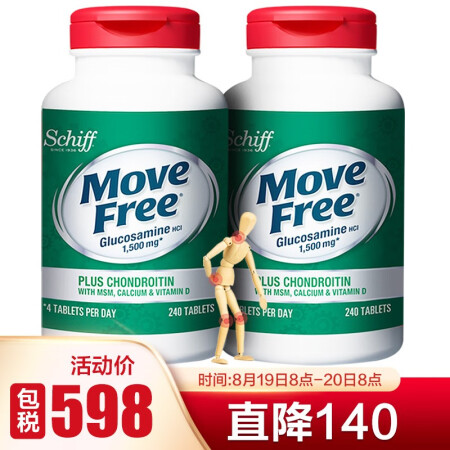 Move Free益节 高钙氨糖 软骨素加钙片怎么样？用过的朋友来说说使用感受 首页推荐 第1张