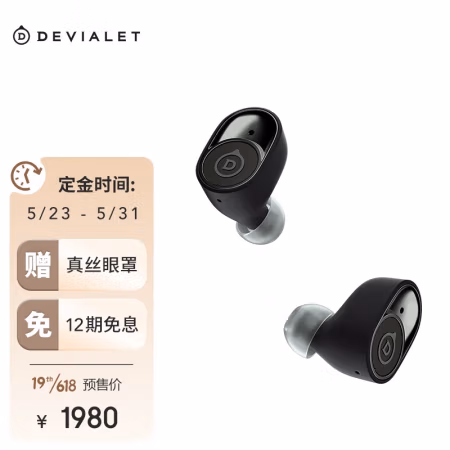 很纠结:DEVIALET GEMINI 帝瓦雷双子星耳机质量怎么样，评测真实感受