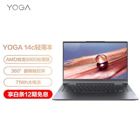 使用后說說：聯想筆記本電腦YOGA 14c 質量怎么樣，使用三個月后悔