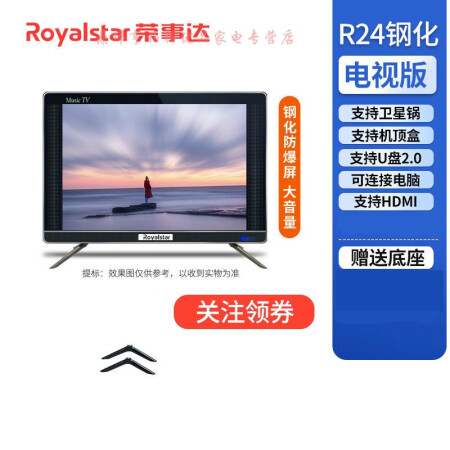 智能家电尾货机荣事达电视机液晶4k网络智能wifi家用老人小电视平板