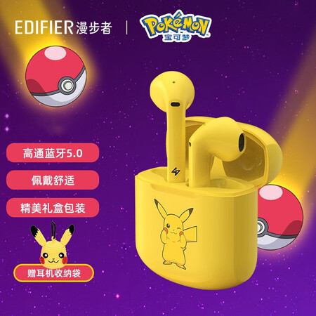 漫步者(edifier)lollipods 皮卡丘版 真无线蓝牙耳机 半入耳式耳机