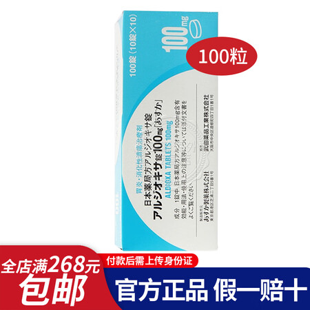 日本原装进口 ty胃药 肠胃炎十二指肠溃疡胃溃疡 消化性胃溃...