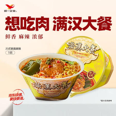统一满汉大餐 川式销魂麻辣牛肉面 碗面 190g*1碗 方便...