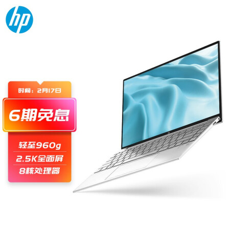 實話實說：惠普HP 13.3英寸 星13Air產品質量好不好？使用四個月后悔了