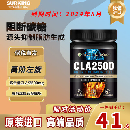 美国进口cla共轭亚油酸搭咀嚼片阻断剂左旋肉碱减肥瘦身减内脂...