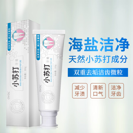 OVDL 小苏打牙膏 海盐薄荷清新口气酸碱牙渍茶渍牙黄洁牙健...