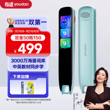 解疑点评：网易有道词典笔S6功能怎么样，测评优缺点