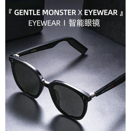 准新未开封现货顺丰华为眼镜huaweixgentlemonstereyewear2