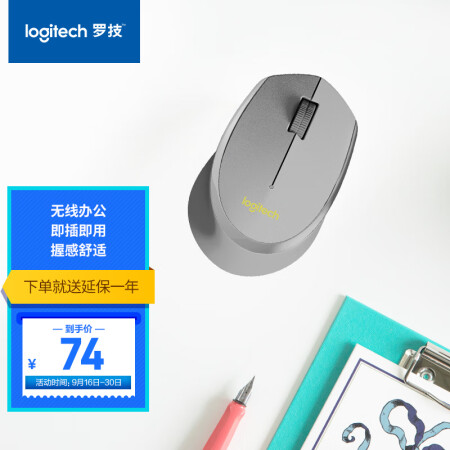 
                                        
                                                                                罗技（Logitech）M275 鼠标 无线鼠标 办公鼠标 右手鼠标 灰色 带无线2.4G接收器                