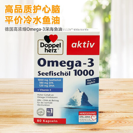 德国双心双心（doppelherz）DoppelHerz德国...