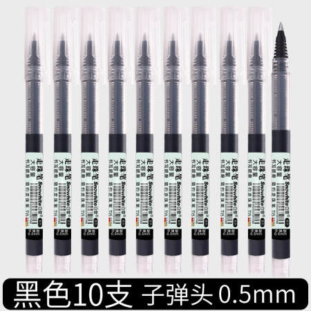 白雪（snowhite） 直液笔0.5mm中性笔学生速干签字...