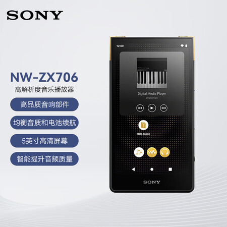 【索尼NW-ZX707】索尼（SONY）NW-ZX706 高解析度音乐播放器 Hi-Res Audio 5英寸 安卓流媒体 32G 黑色【行情 ...
