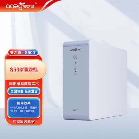 安之源（anzy）大流量净水器 家用厨下式 纯水机直饮RO反...