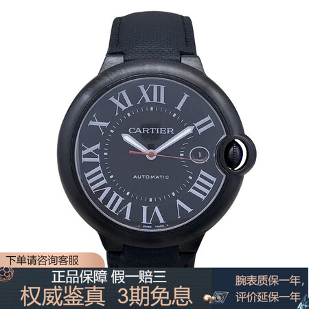 二手95新卡地亚蓝气球黑武士wsbb0015自动机械adlc碳镀层精钢男士腕表