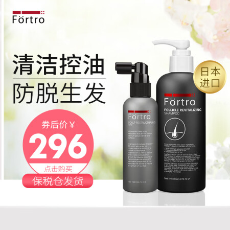 赋强（Fortro）进口防脱生发洗发水无硅油保湿洗发露怎么样？新闻爆料真实内幕【入手必看】 首页推荐 第1张