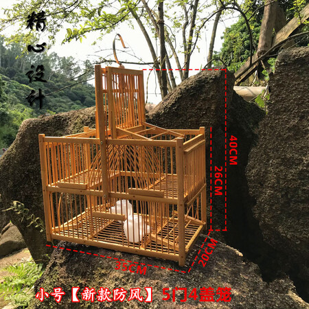 竹制画眉绣眼黄豆鸟笼拍笼打笼踏笼防风基关笼翻滚笼方形自锁鸟笼 防风精品 小号 5门4踏口【图片 价格 品牌 报价】-京东