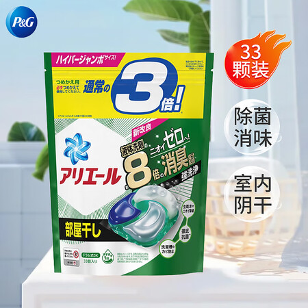 宝洁洗衣凝珠4D碧浪洗衣球日本进口柔顺室内晾晒绿除菌消臭家庭...