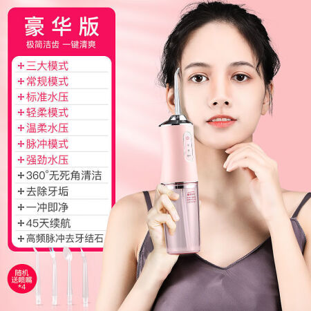0冲牙器水牙线便携式家用牙齿口腔清洁洁牙器去电动洗牙器 68...