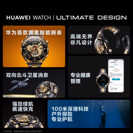 个人认为:华为 HUAWEI WATCH ULTIMATE DESIGN动智能手表降音怎么样，评测了解三星期经验分享！