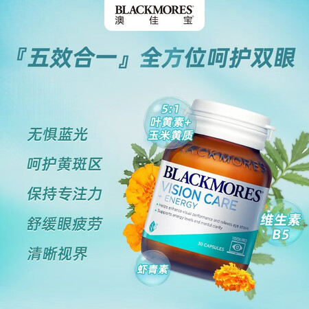 新西兰药房直邮 澳佳宝多效护眼焕能胶囊30粒蓝光抵御青少年视...