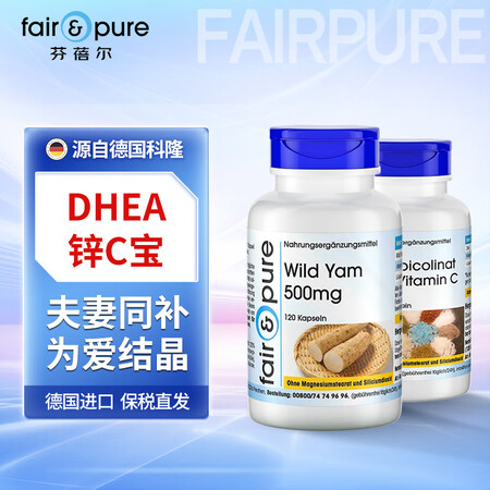 芬蓓尔Fairpure天然DHEA+锌C宝生精胶囊 男女备孕...