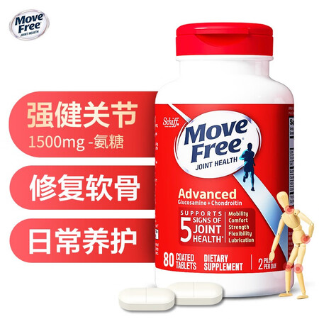 Move Free 维骨力氨基葡萄糖软骨素加钙 成人中老年骨骼健康保健品 美国进口益节氨糖 关节宝 红瓶 80粒【图片 价格 品牌 报价】-京东