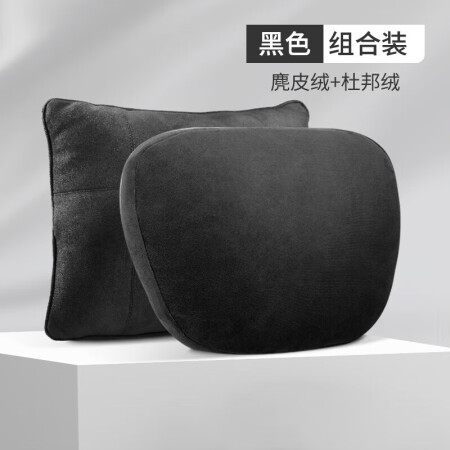 办公文具办公生活枕腰靠靠枕靠垫枕头用枕 【黑色头枕+腰靠】