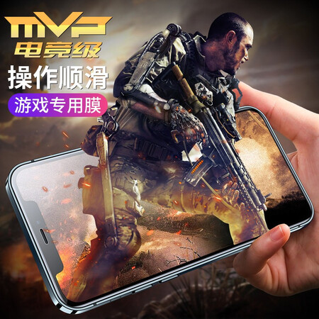 毕亚兹苹果12 12pro Iphone12 12pro钢化膜 毕亚兹 贴坏包赔 苹果12 Pro磨砂钢化膜iphone12pro手机钢化膜全屏膜电竞顺滑防指纹手汗 超薄玻璃贴jm781 行情报价价格评测 京东