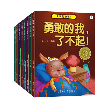 二手99新全8册采蜜记了不起的我注音版儿童绘本故事书3678岁幼儿园