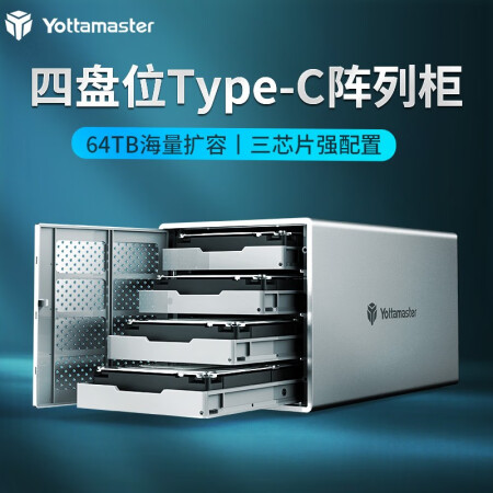 Yottamaster硬盘盒怎么样 是品牌吗 沈黎晖的博客