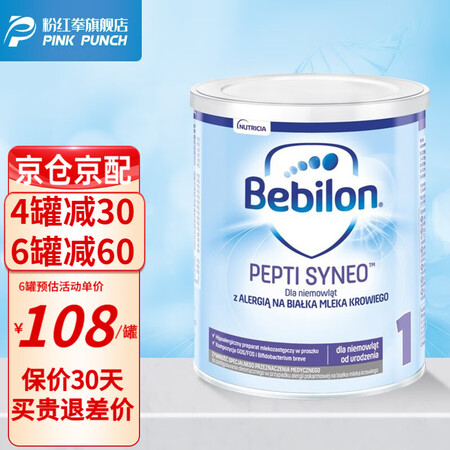 纽太特（Pepti Junior）原装进口 波兰版纽太特深度...