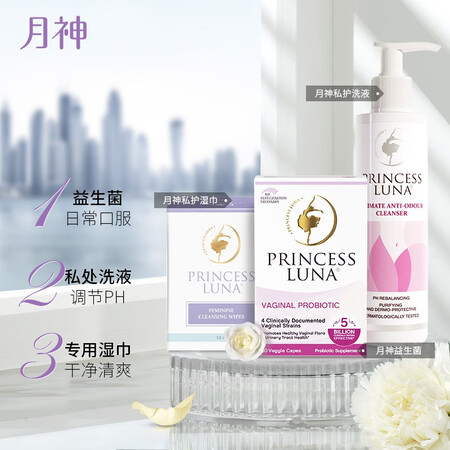 月神益生菌30粒+月神洗液250ml+月神湿巾18片 私密保...